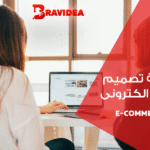 افضل-شركة-تصميم-متاجر
