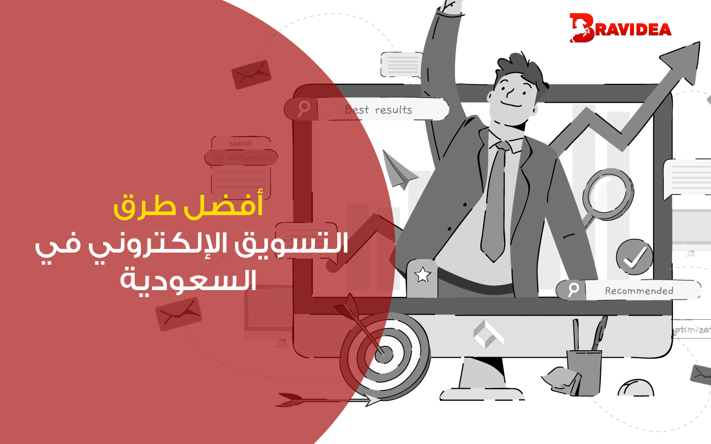 شركة تسويق الكترونى فى السعودية