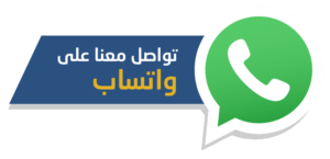 تواصل مع شركة تسويق الكترونى