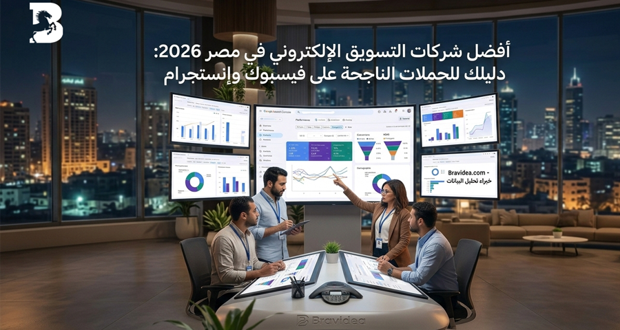 هي أفضل شركات التسويق الالكتروني في مصر 2026